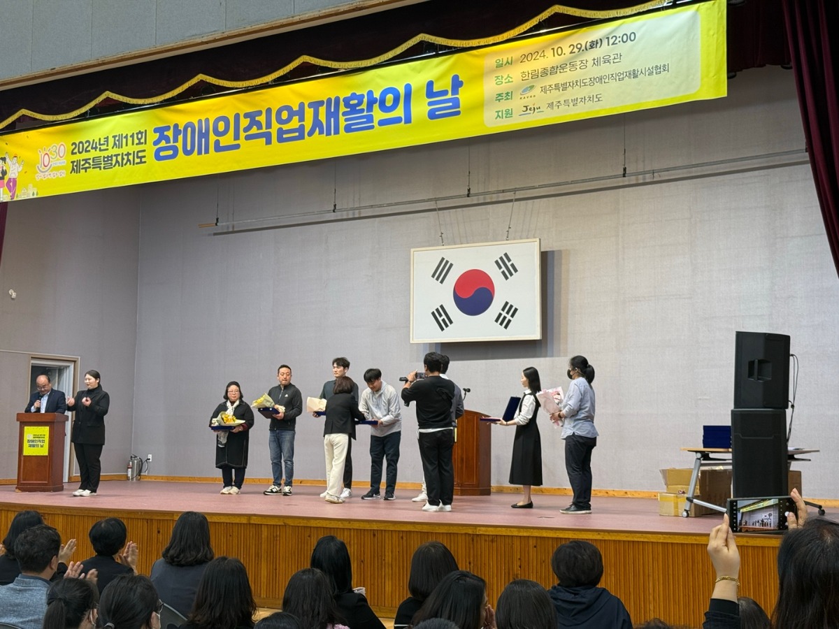2024년도 제11회 장애인직업재활의날 행사 ^^ 모두가 함께 명랑운동회~~